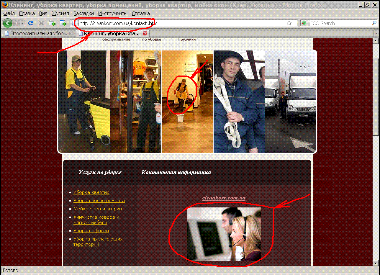 http://cleaningfoto.narod.ru/7.gif